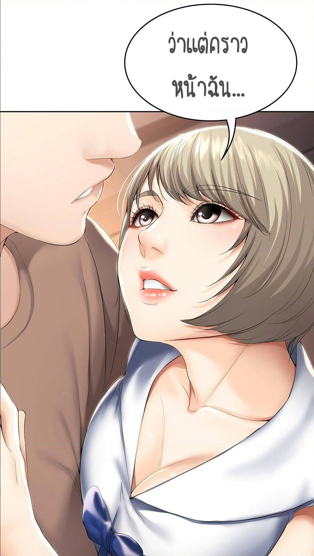 Boarding diary ตอนที่ 33-23