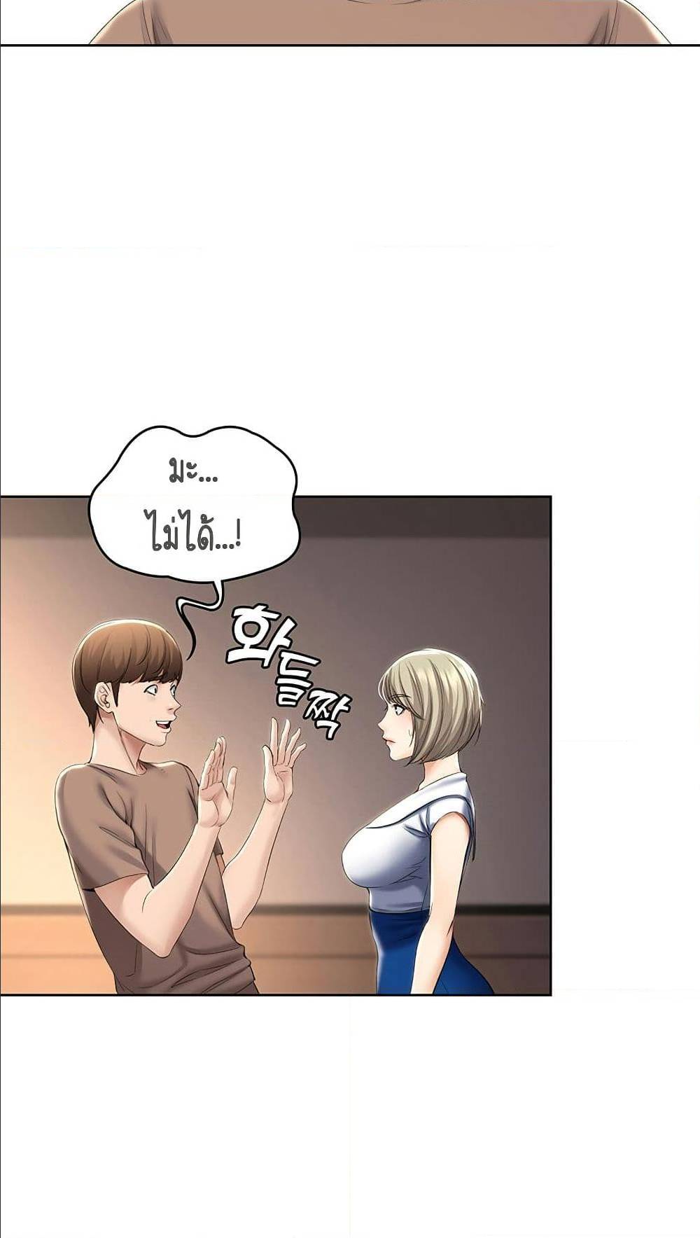 Boarding diary ตอนที่ 33-28