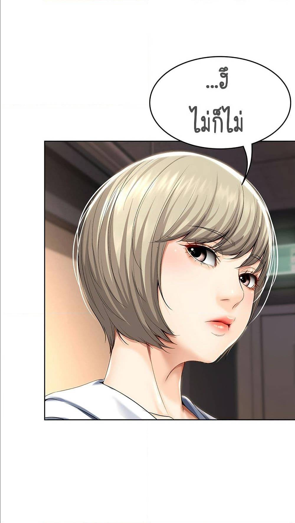 Boarding diary ตอนที่ 33-29