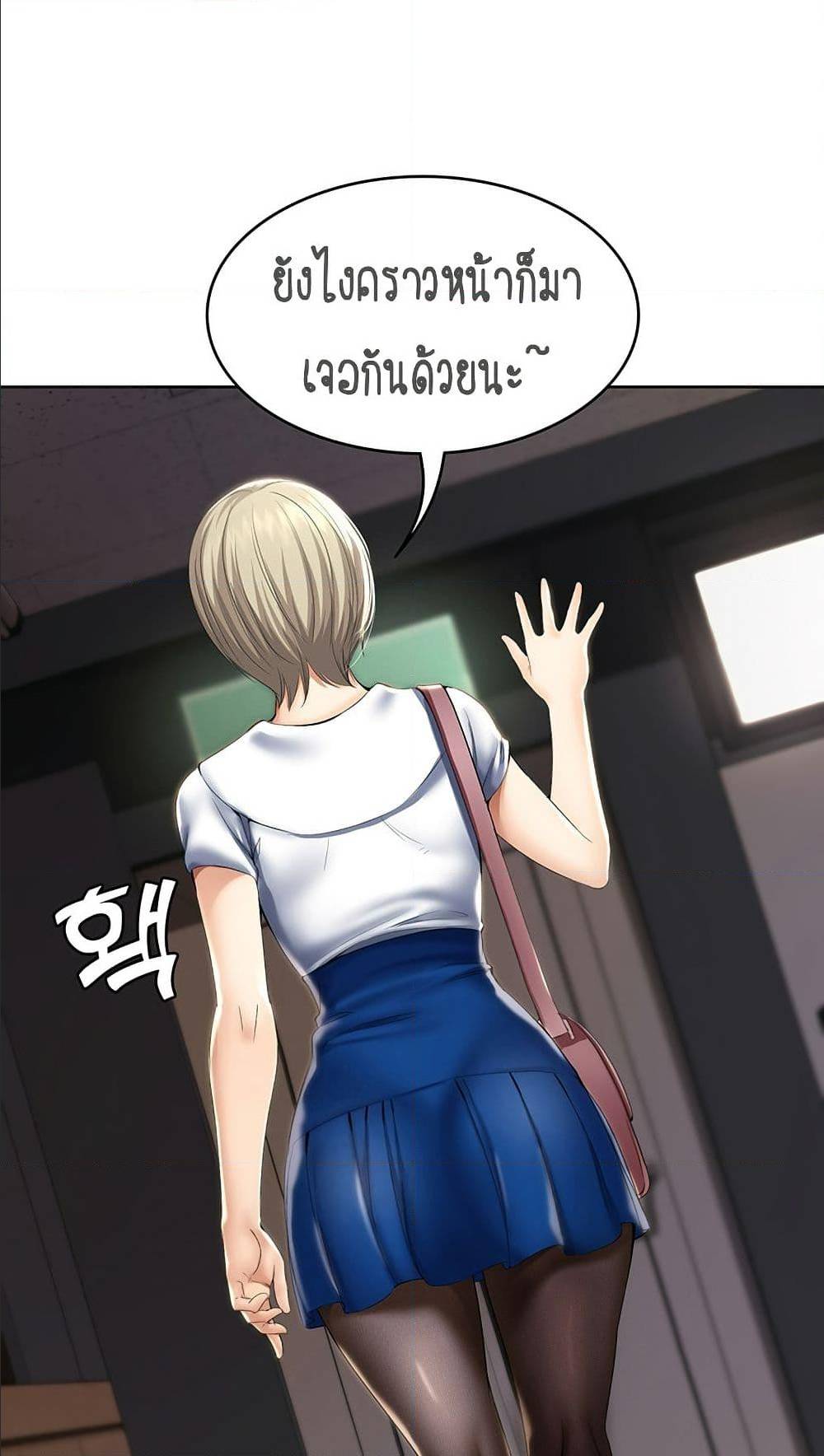 Boarding diary ตอนที่ 33-30