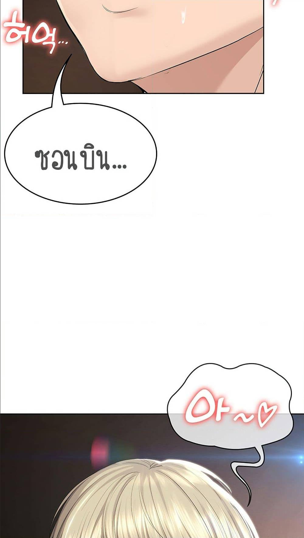 Boarding diary ตอนที่ 33-4