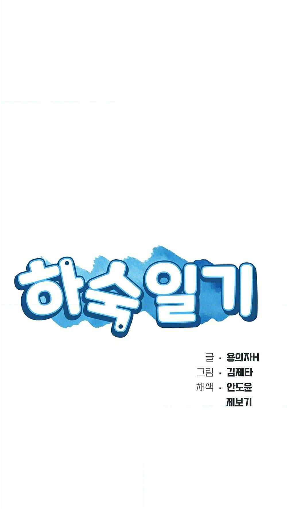 Boarding diary ตอนที่ 33-6