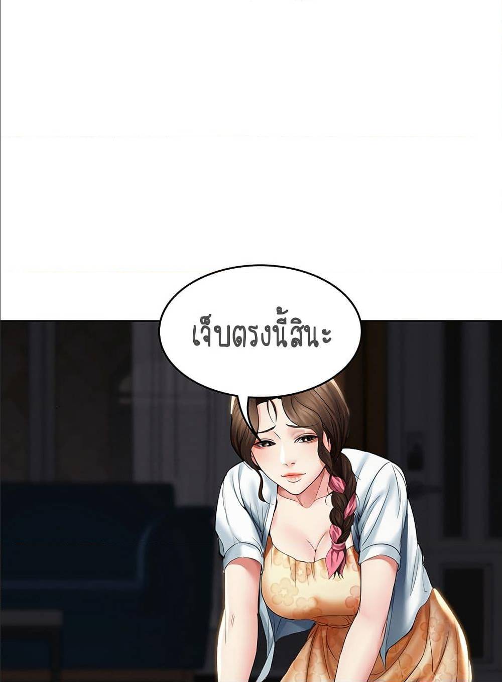 Boarding diary ตอนที่ 34-1