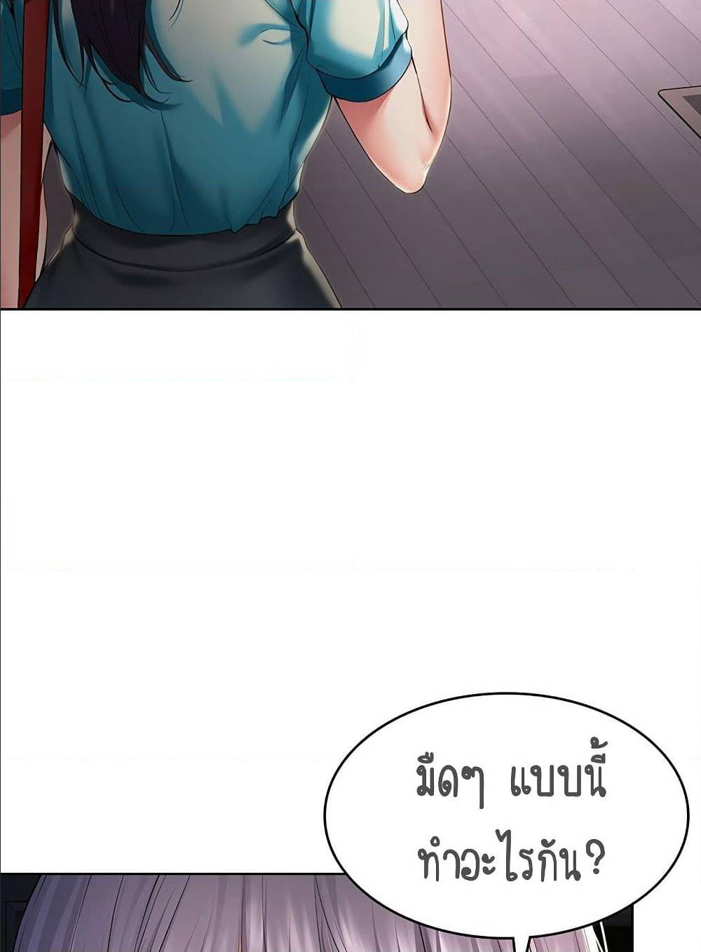 Boarding diary ตอนที่ 34-11