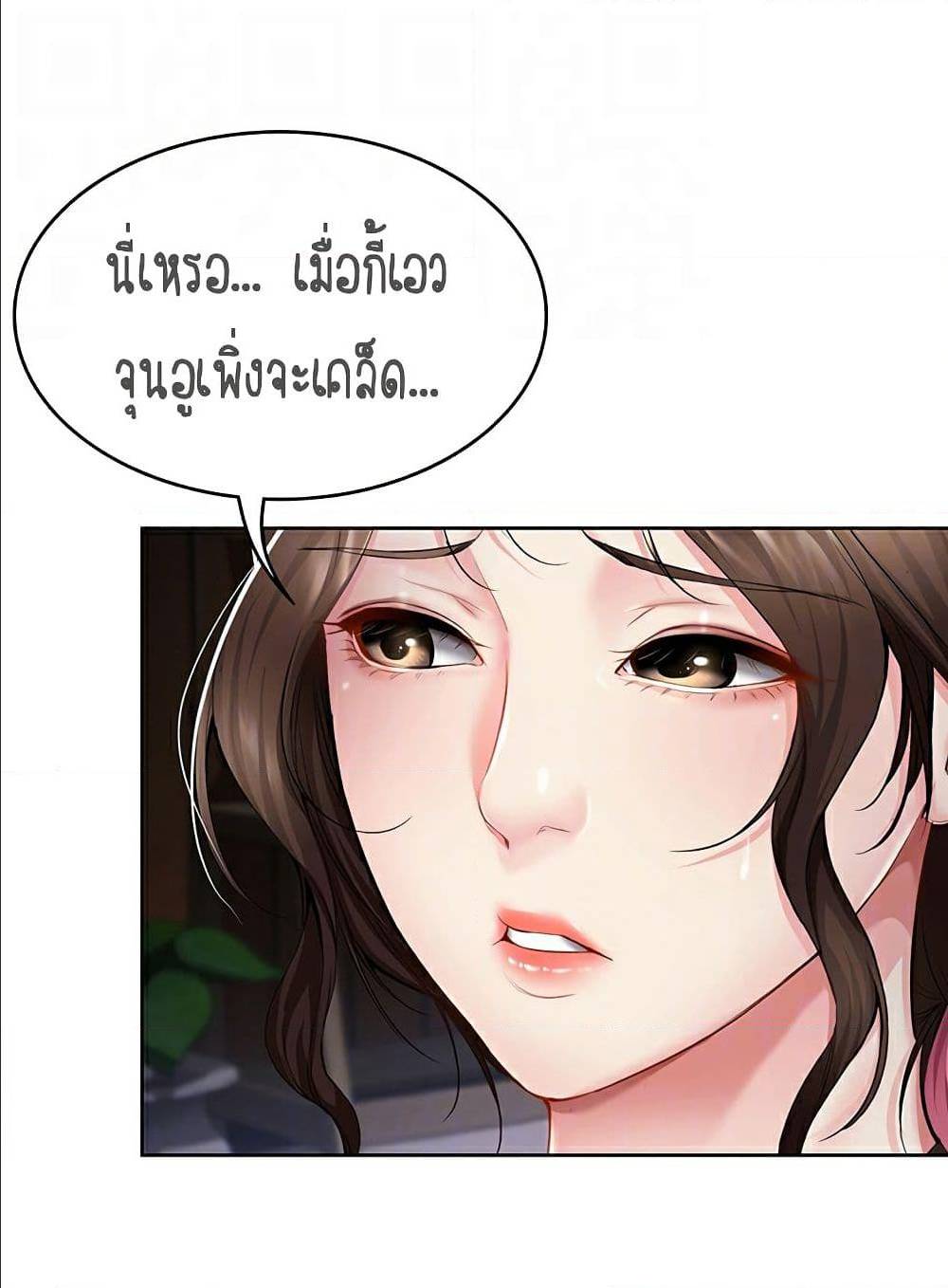 Boarding diary ตอนที่ 34-13