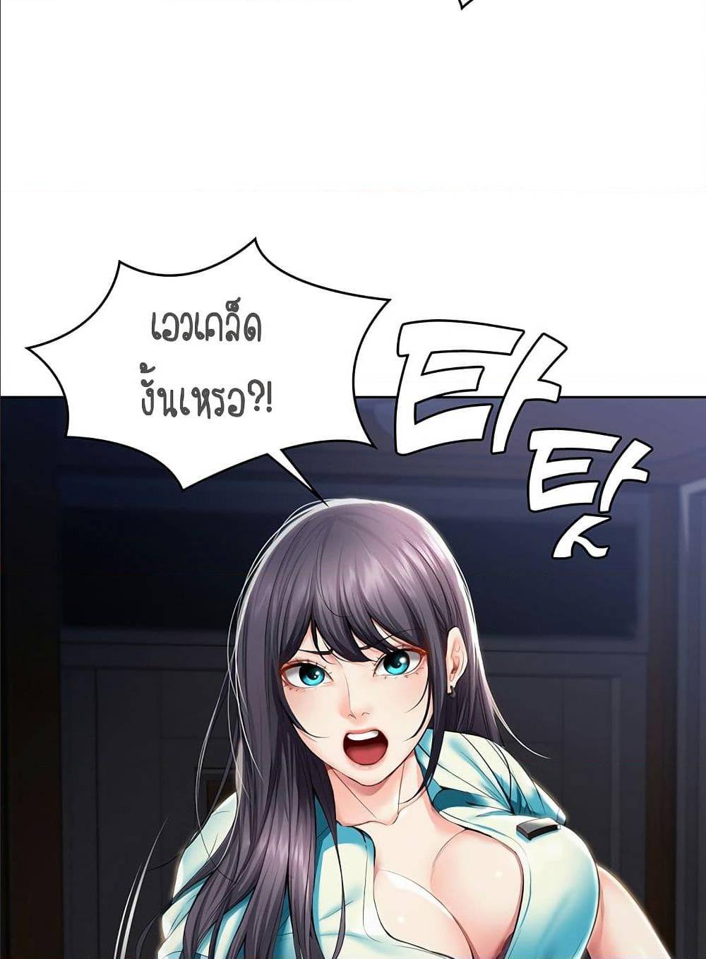 Boarding diary ตอนที่ 34-15