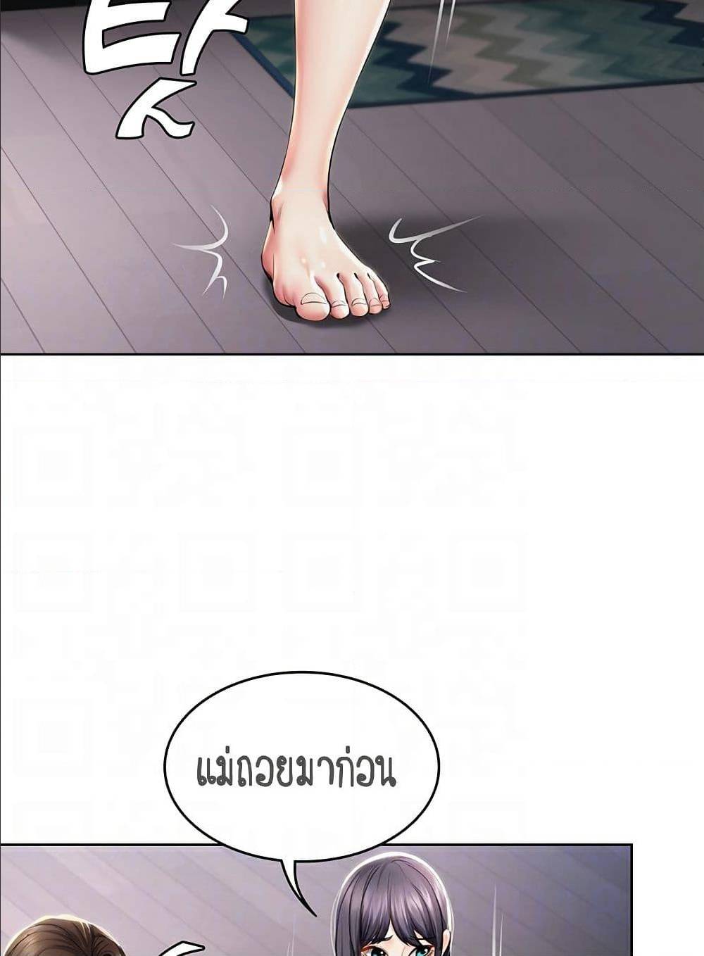 Boarding diary ตอนที่ 34-17