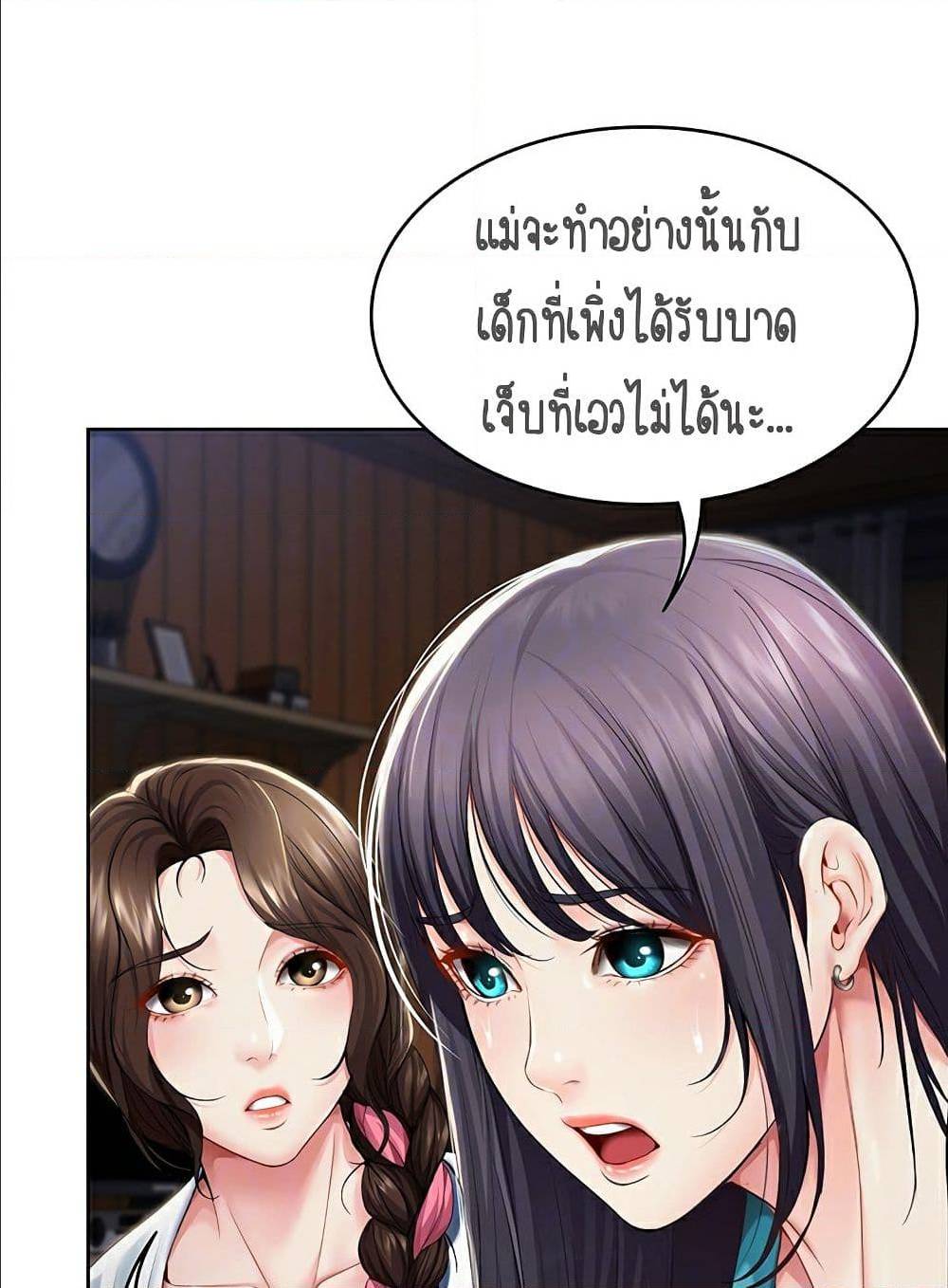 Boarding diary ตอนที่ 34-19
