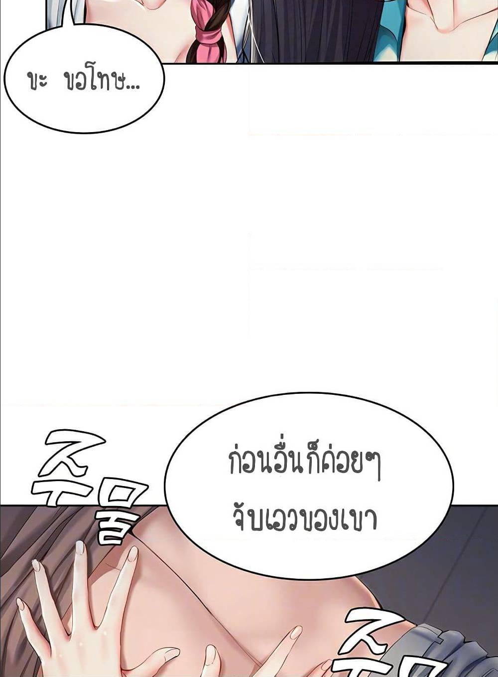 Boarding diary ตอนที่ 34-20