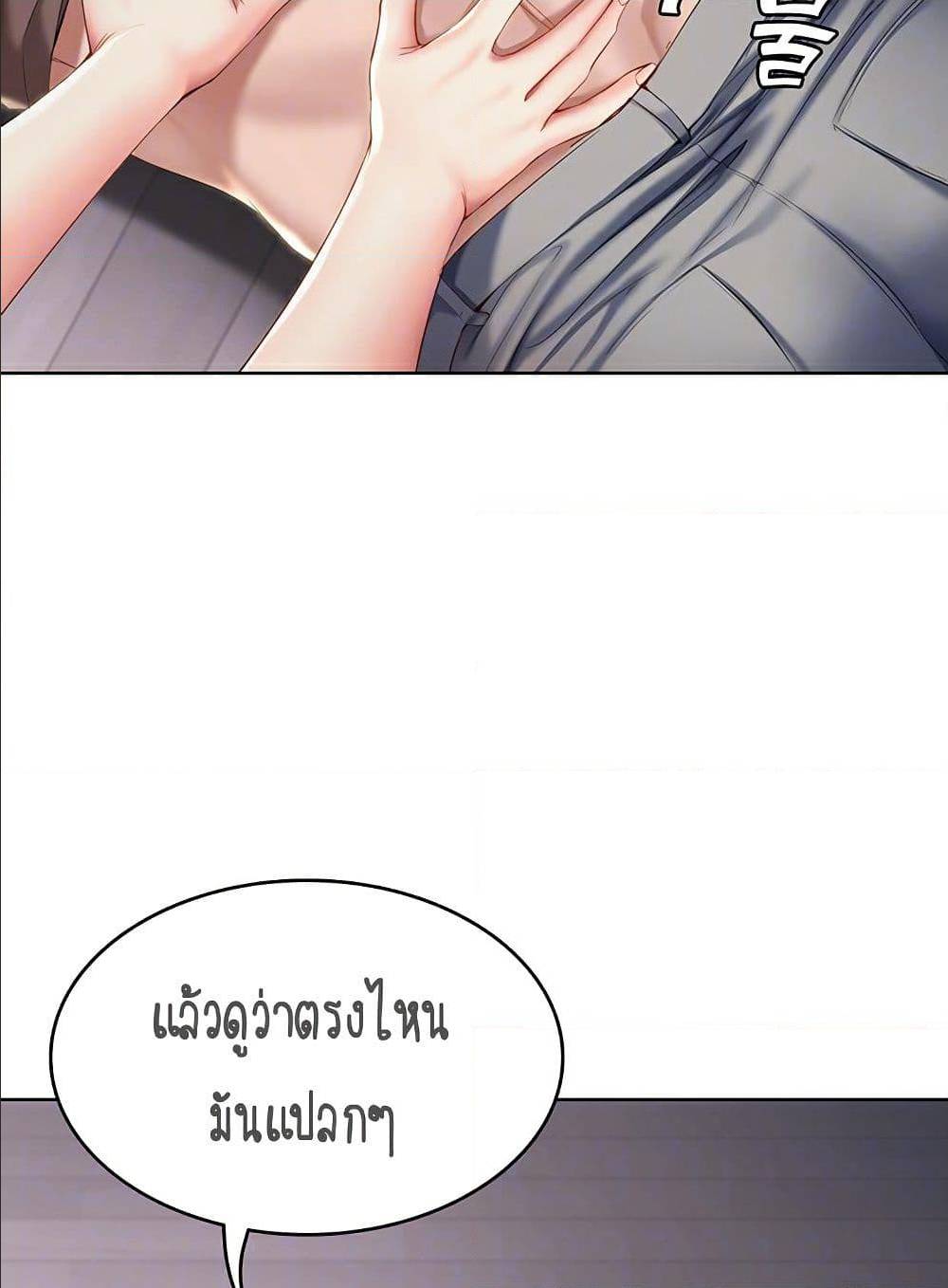 Boarding diary ตอนที่ 34-21