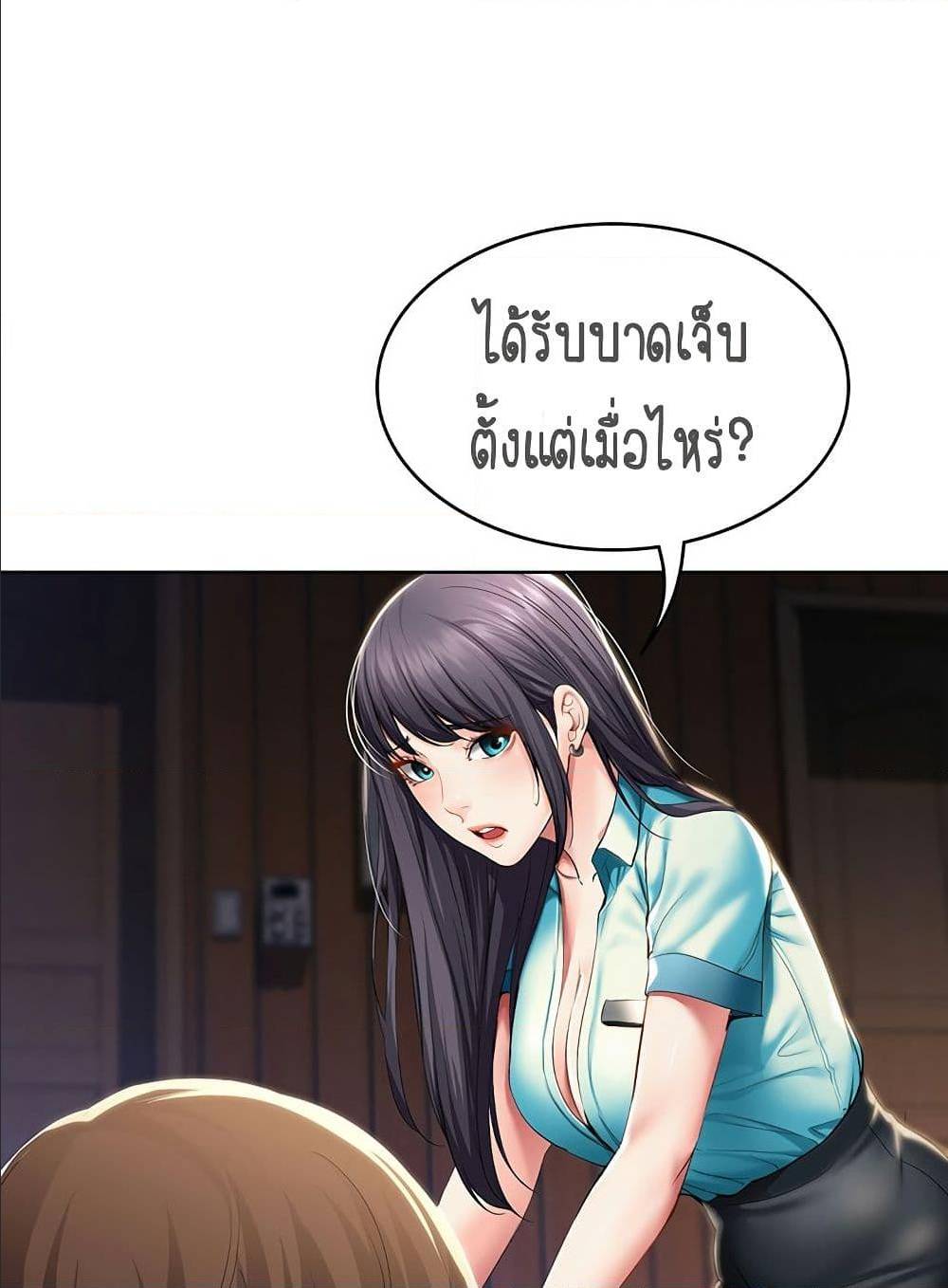 Boarding diary ตอนที่ 34-23