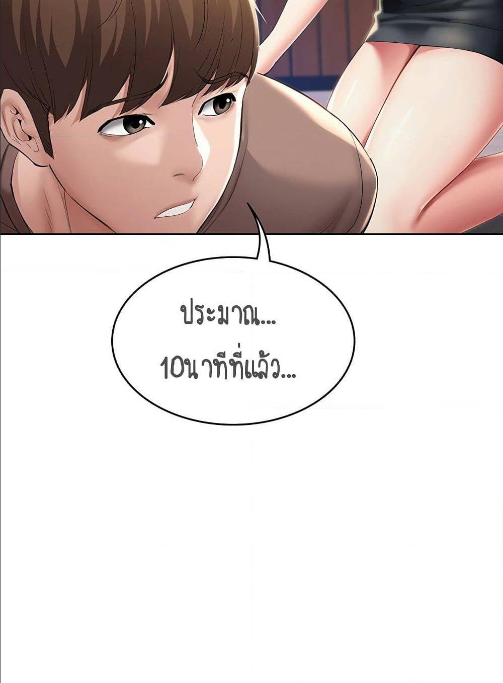 Boarding diary ตอนที่ 34-24