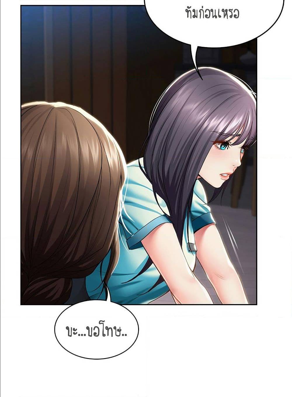 Boarding diary ตอนที่ 34-28