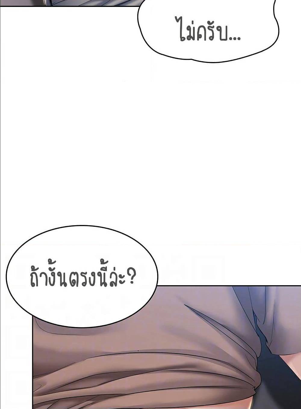 Boarding diary ตอนที่ 34-30