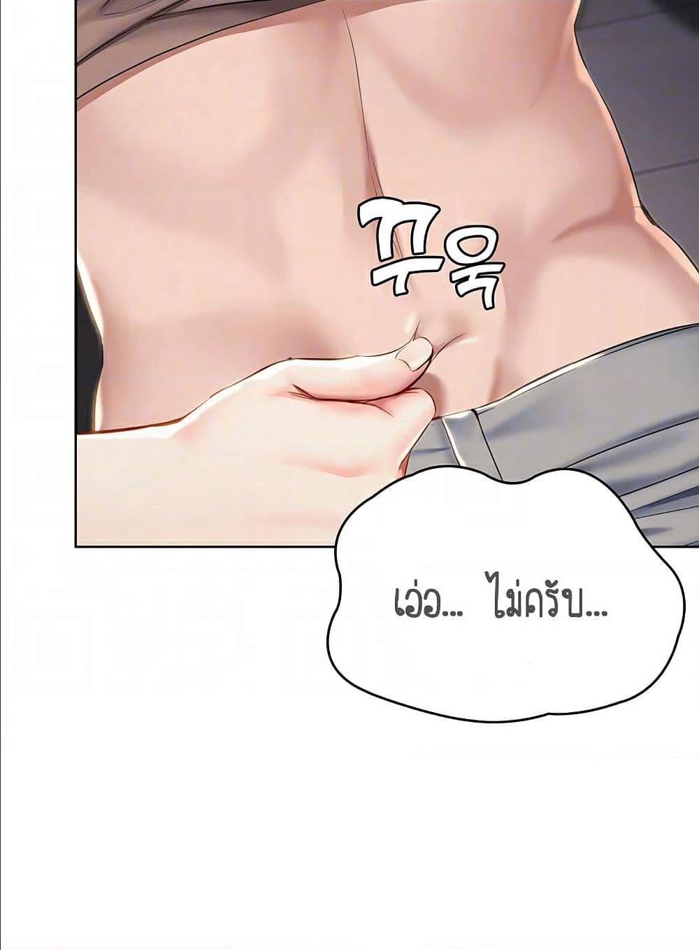 Boarding diary ตอนที่ 34-31