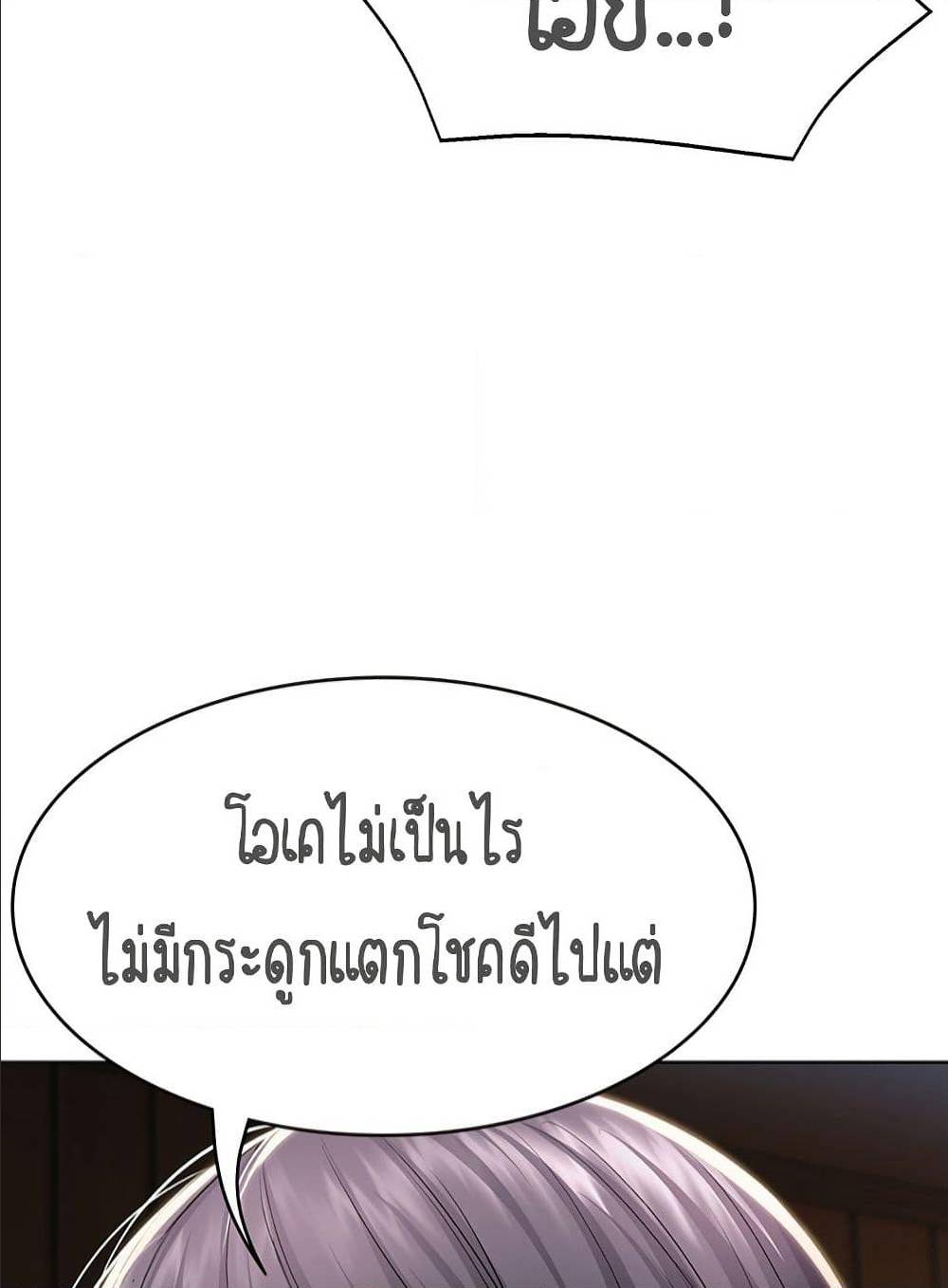 Boarding diary ตอนที่ 34-33