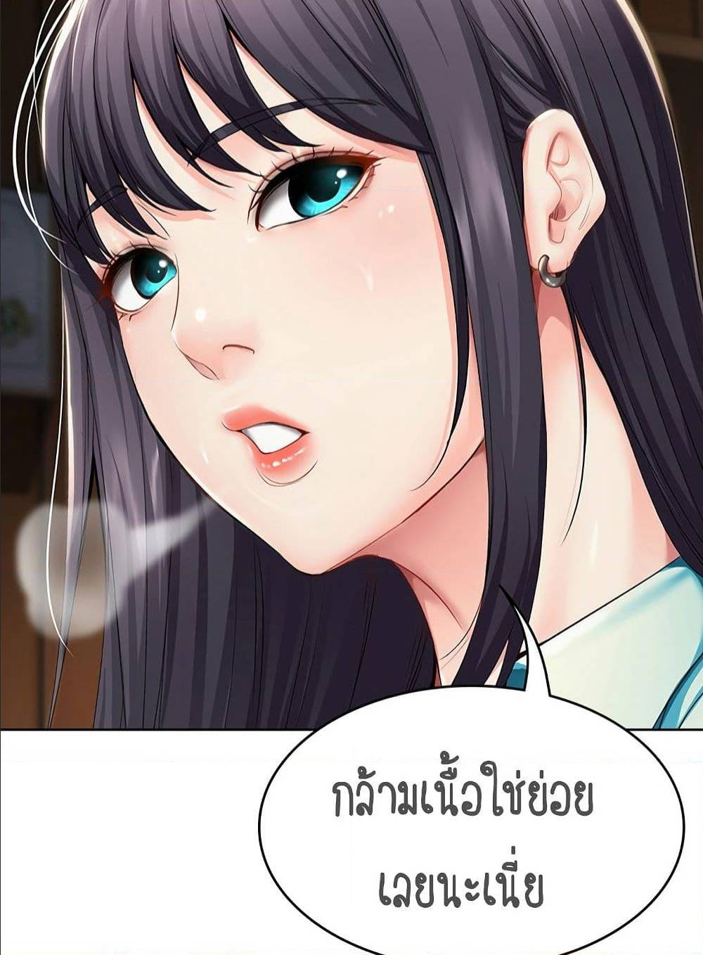 Boarding diary ตอนที่ 34-34