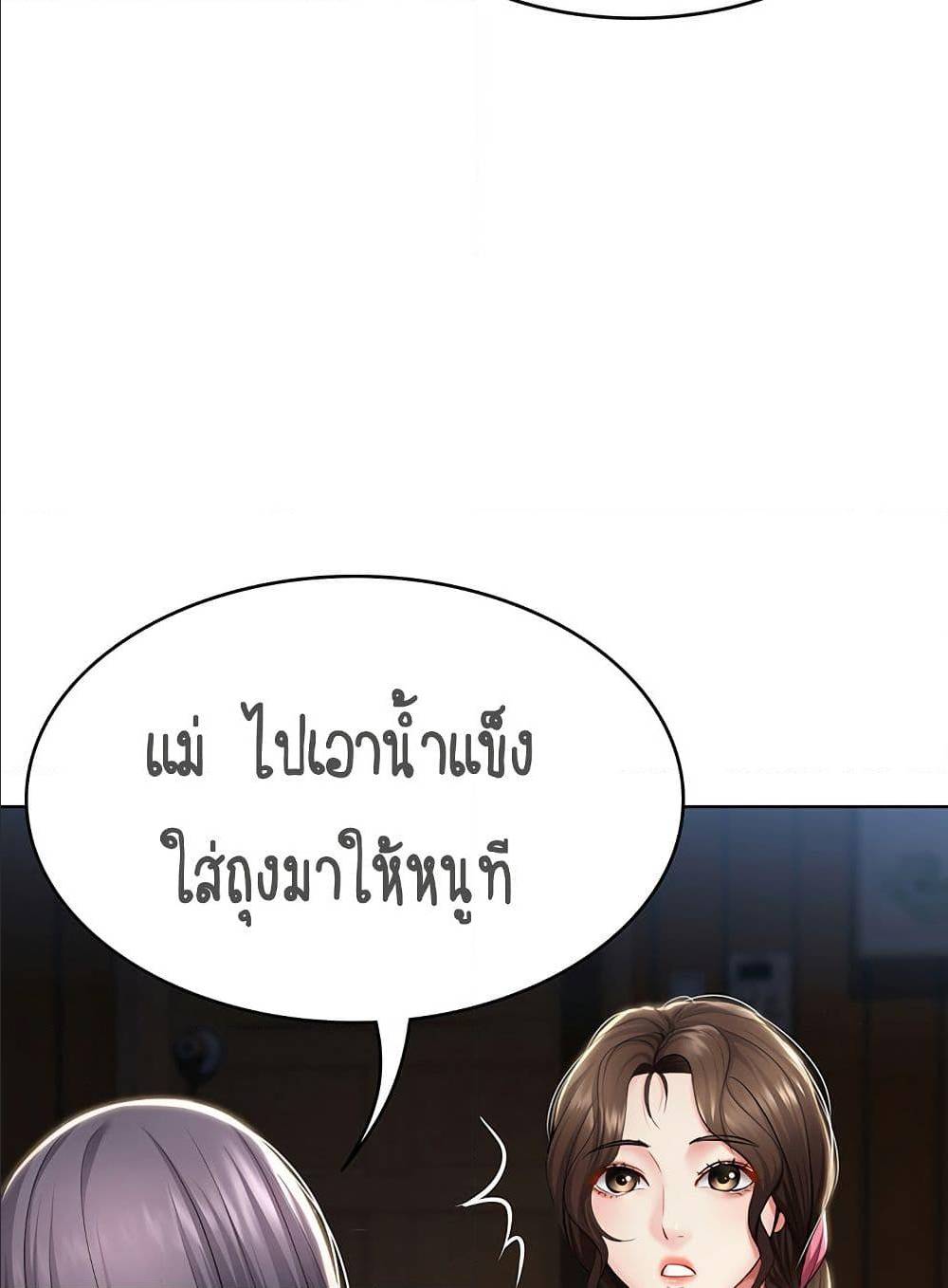 Boarding diary ตอนที่ 34-35