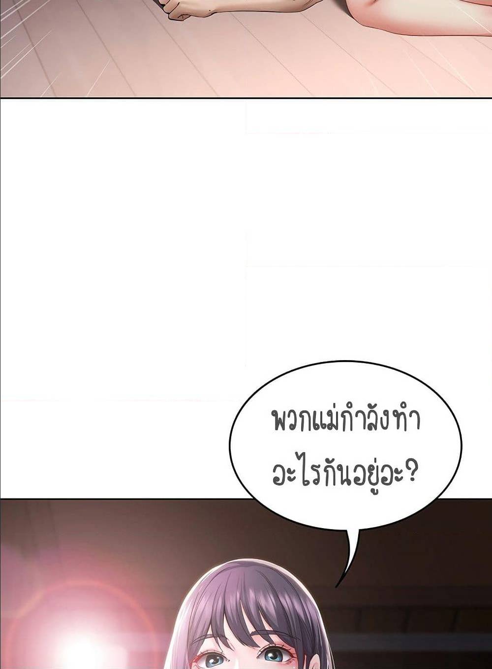 Boarding diary ตอนที่ 34-6