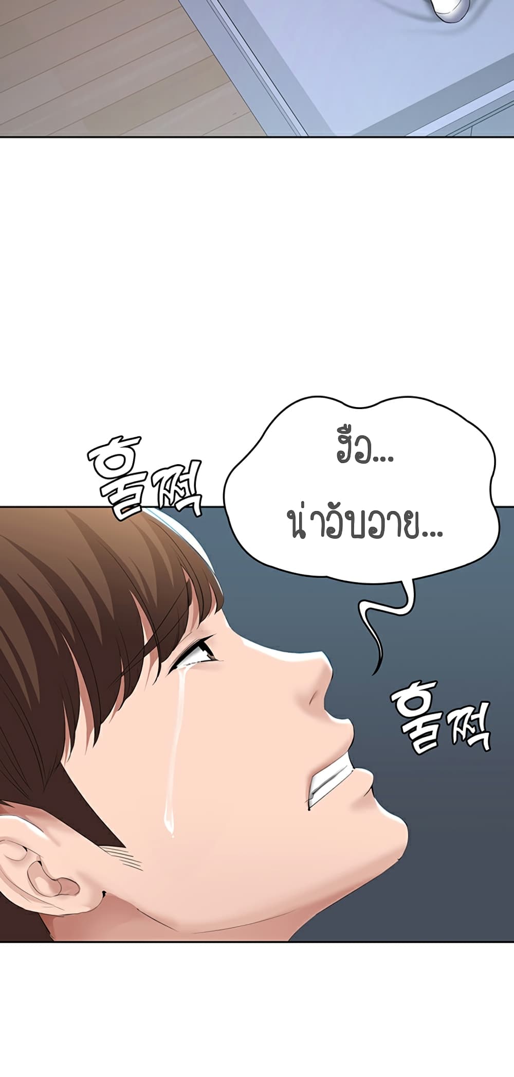 Boarding diary ตอนที่ 35-12