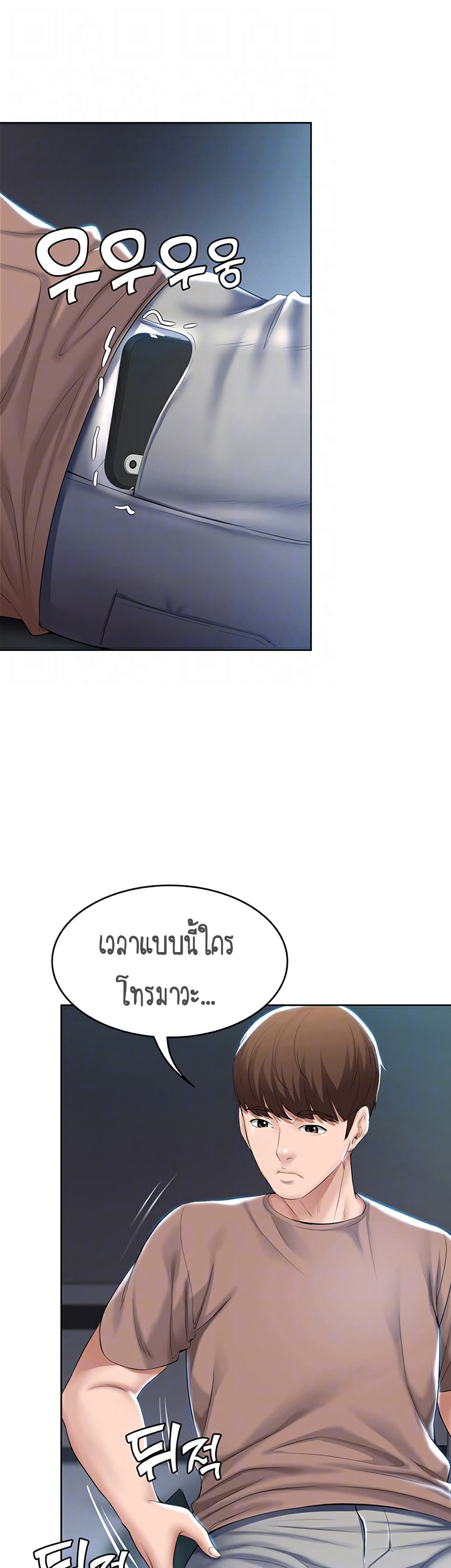 Boarding diary ตอนที่ 35-13