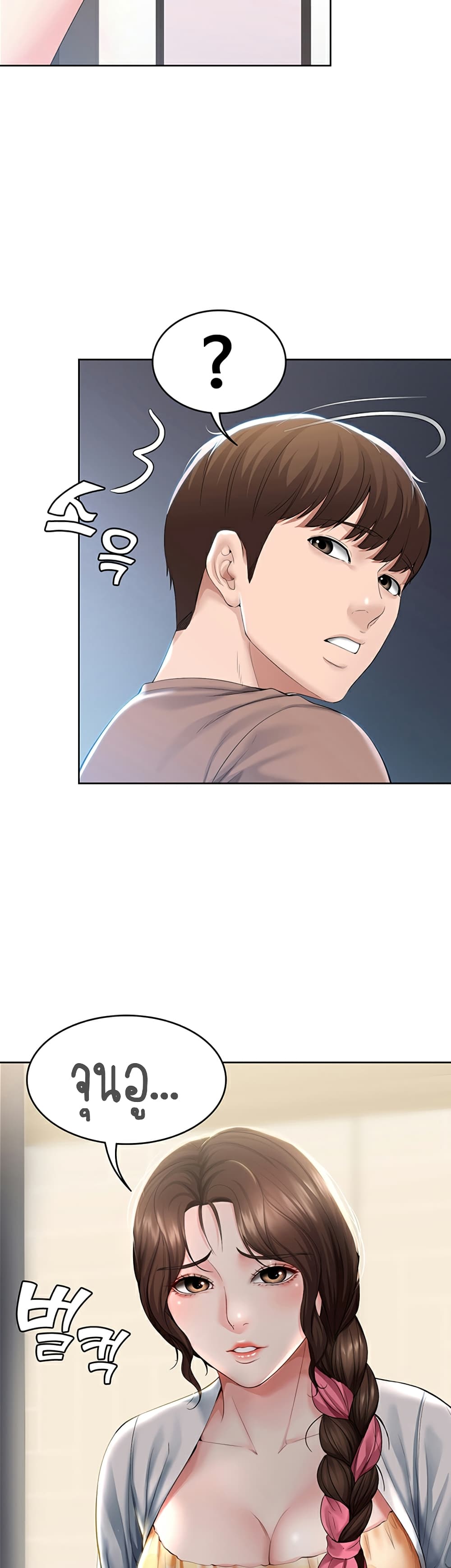 Boarding diary ตอนที่ 35-16