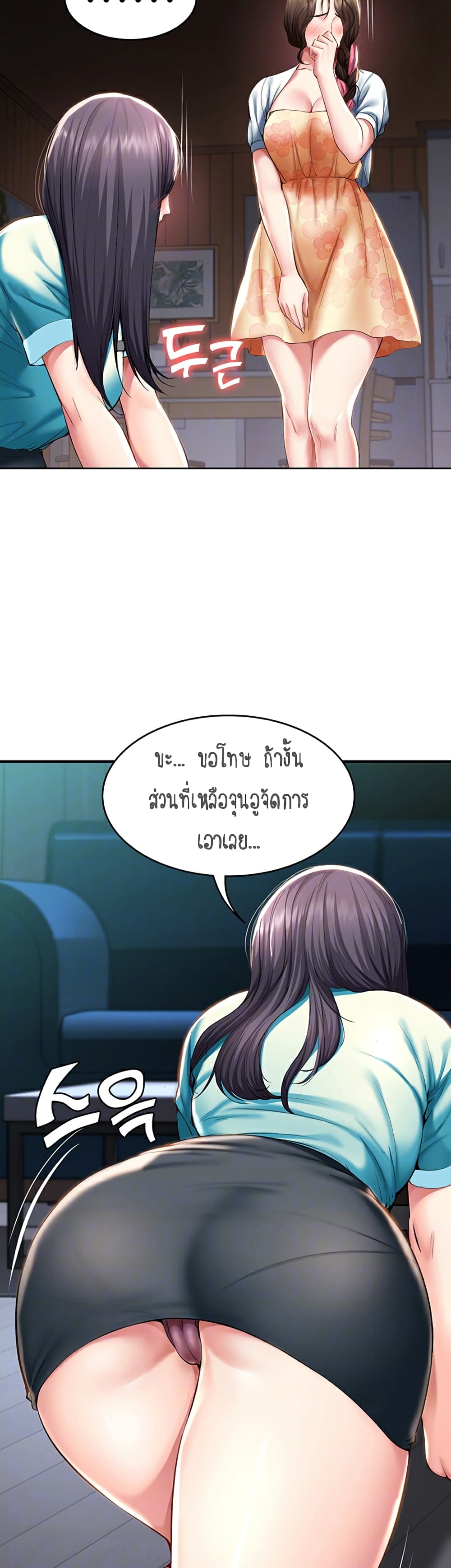 Boarding diary ตอนที่ 35-8