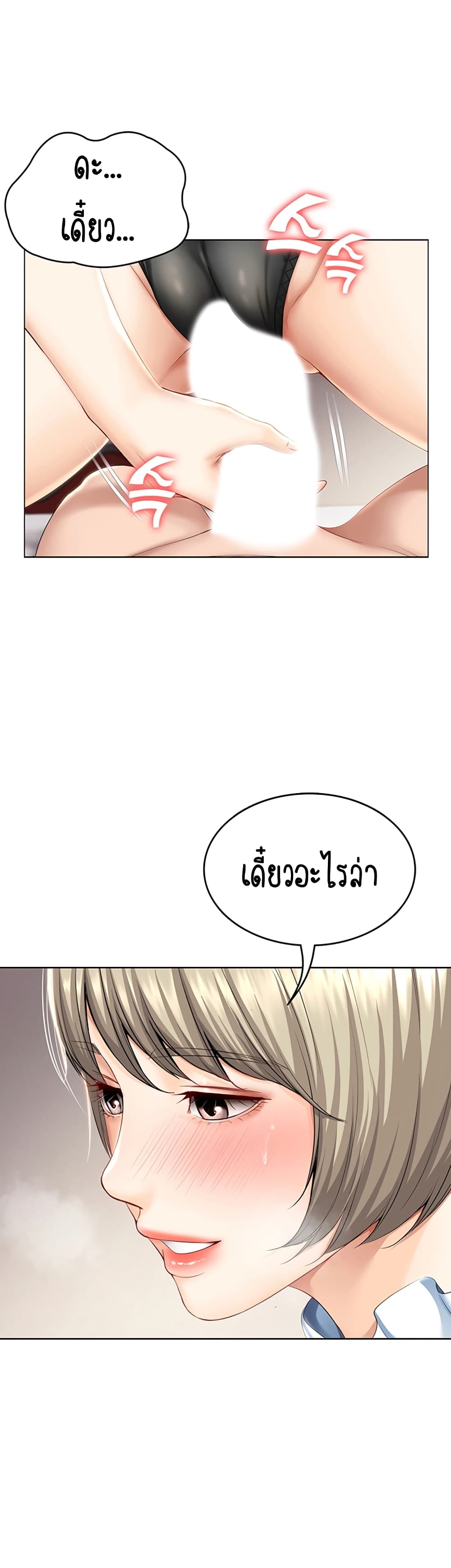 Boarding diary ตอนที่ 36-11