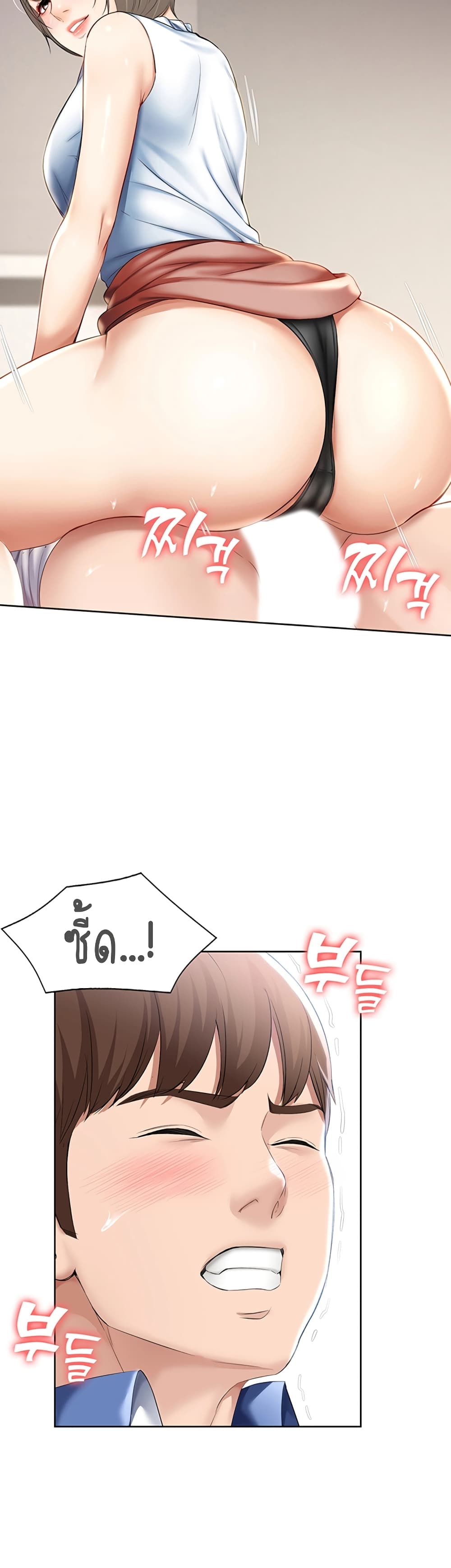 Boarding diary ตอนที่ 36-15