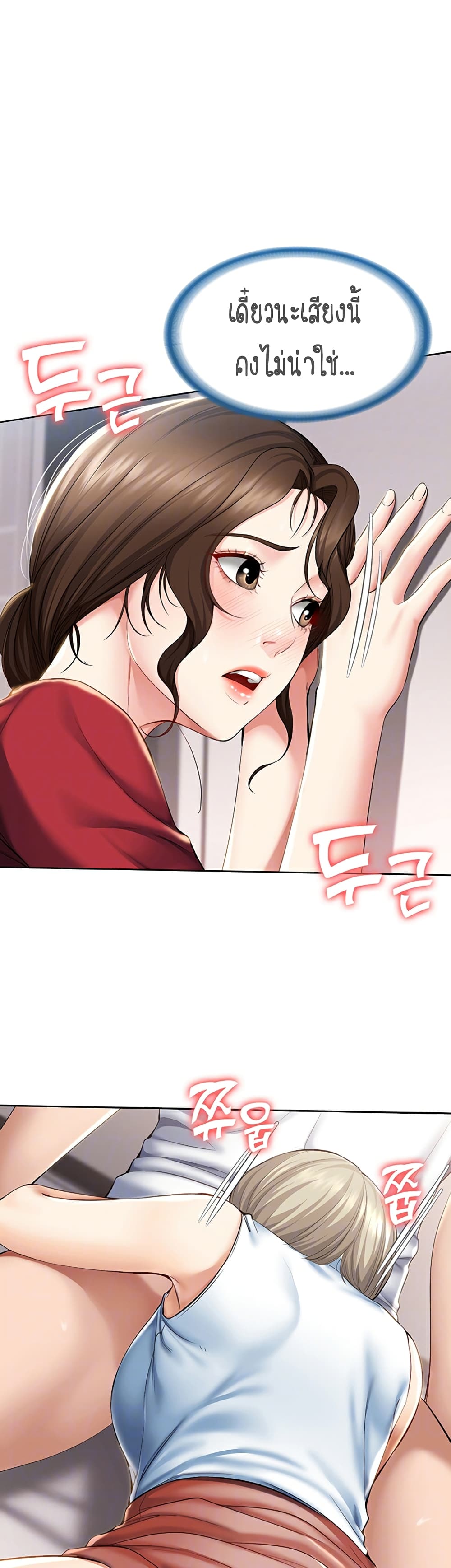 Boarding diary ตอนที่ 36-6