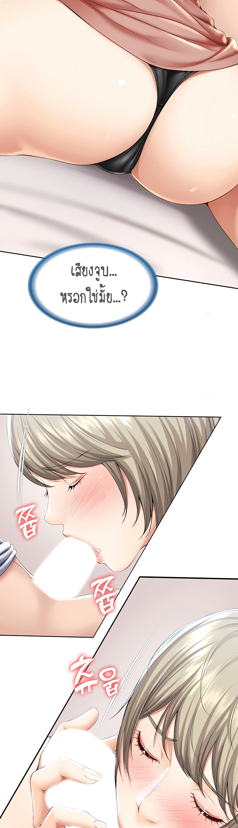 Boarding diary ตอนที่ 36-7
