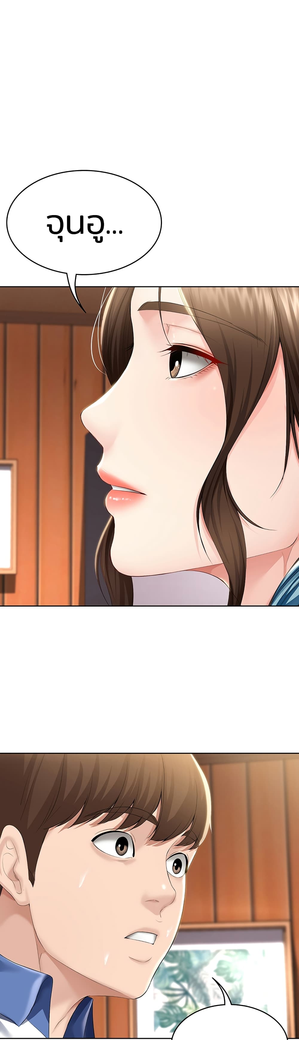 Boarding diary ตอนที่ 37-1