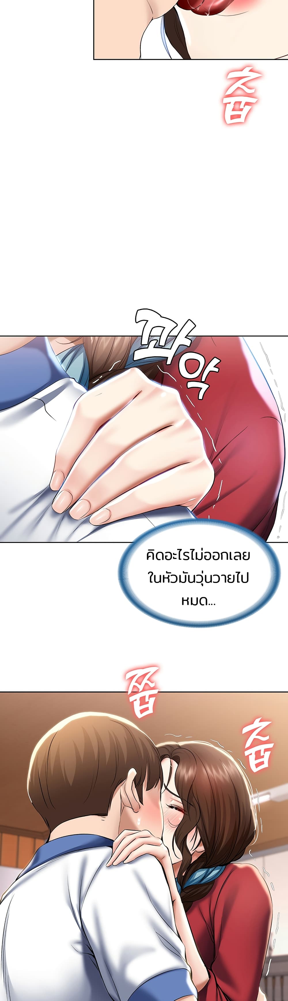 Boarding diary ตอนที่ 37-10
