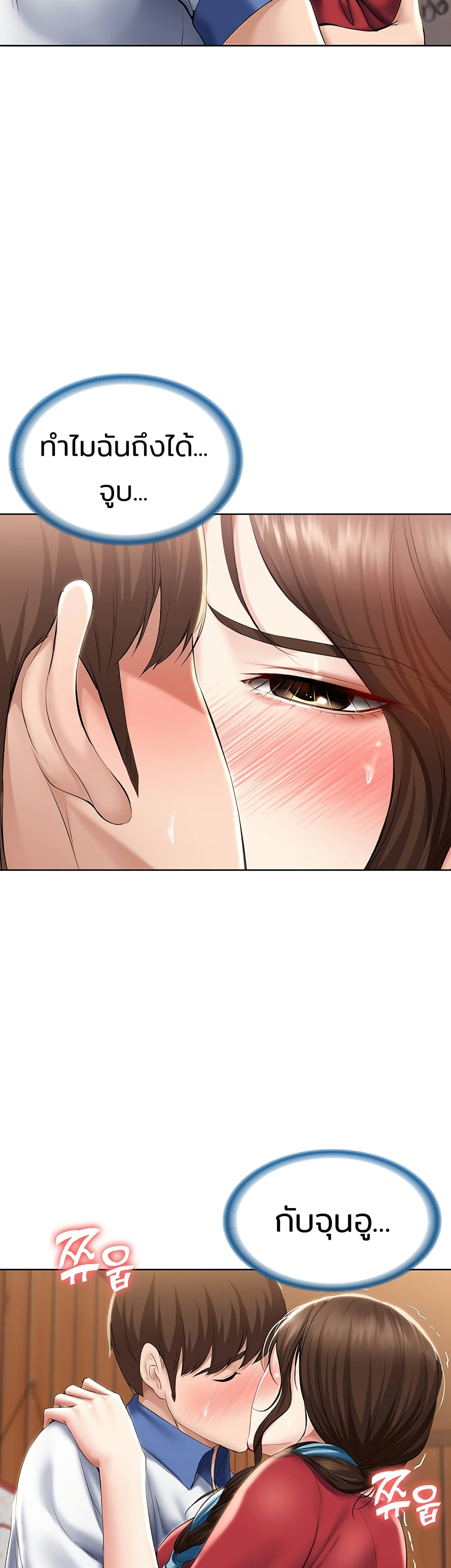 Boarding diary ตอนที่ 37-11