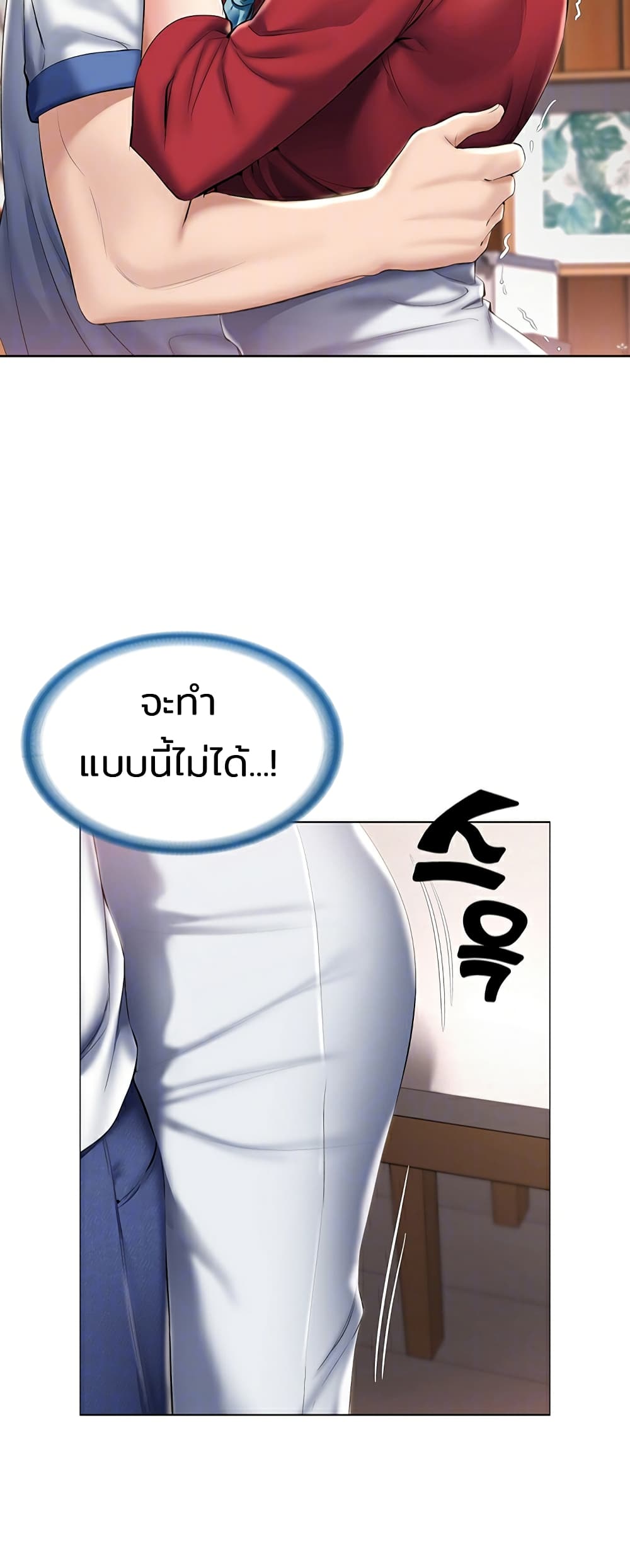 Boarding diary ตอนที่ 37-12