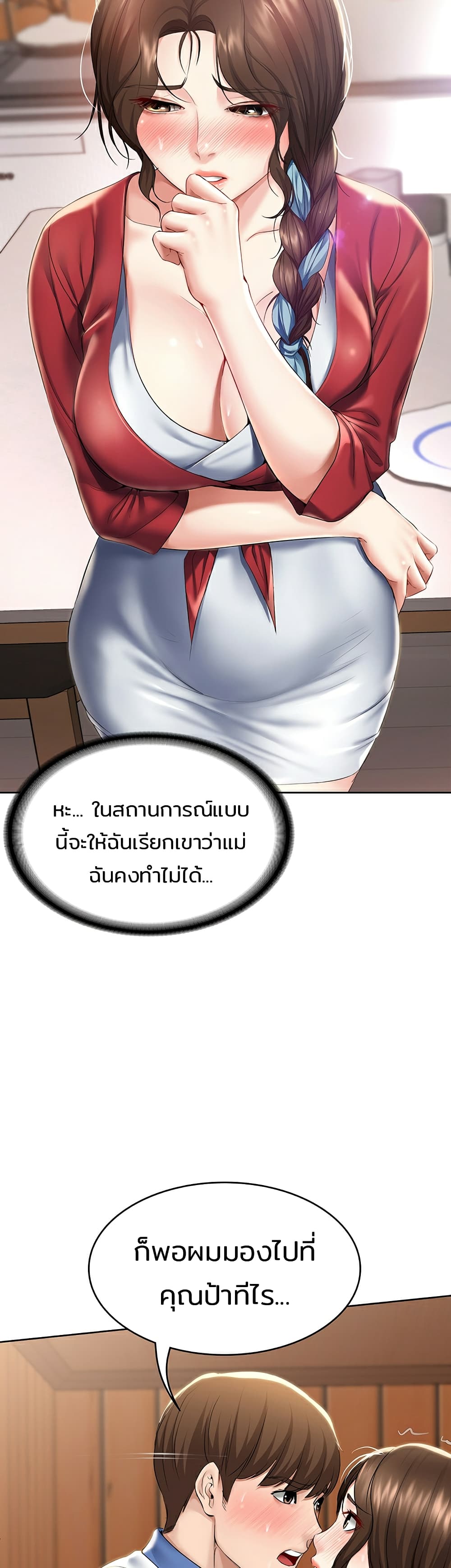 Boarding diary ตอนที่ 37-15