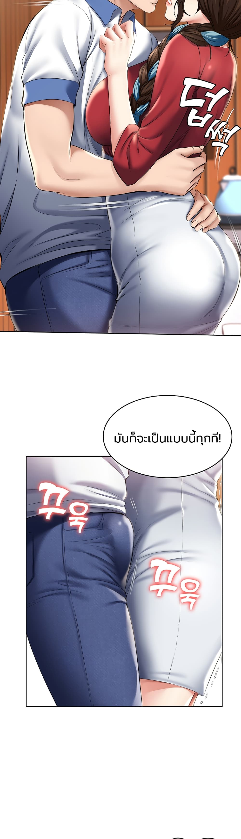 Boarding diary ตอนที่ 37-16