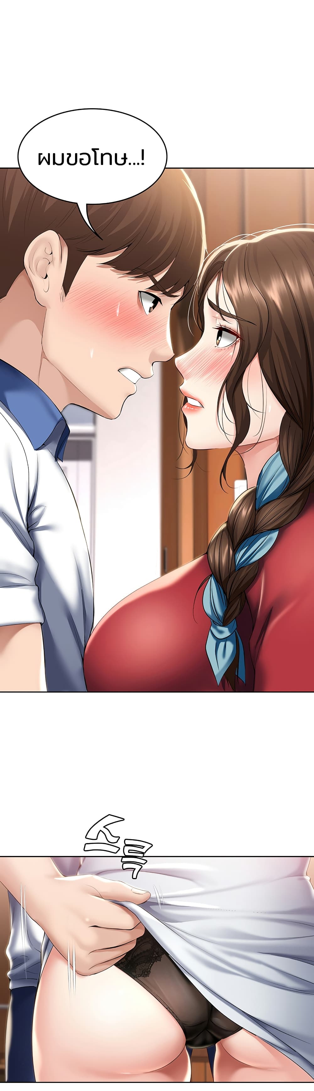 Boarding diary ตอนที่ 37-19