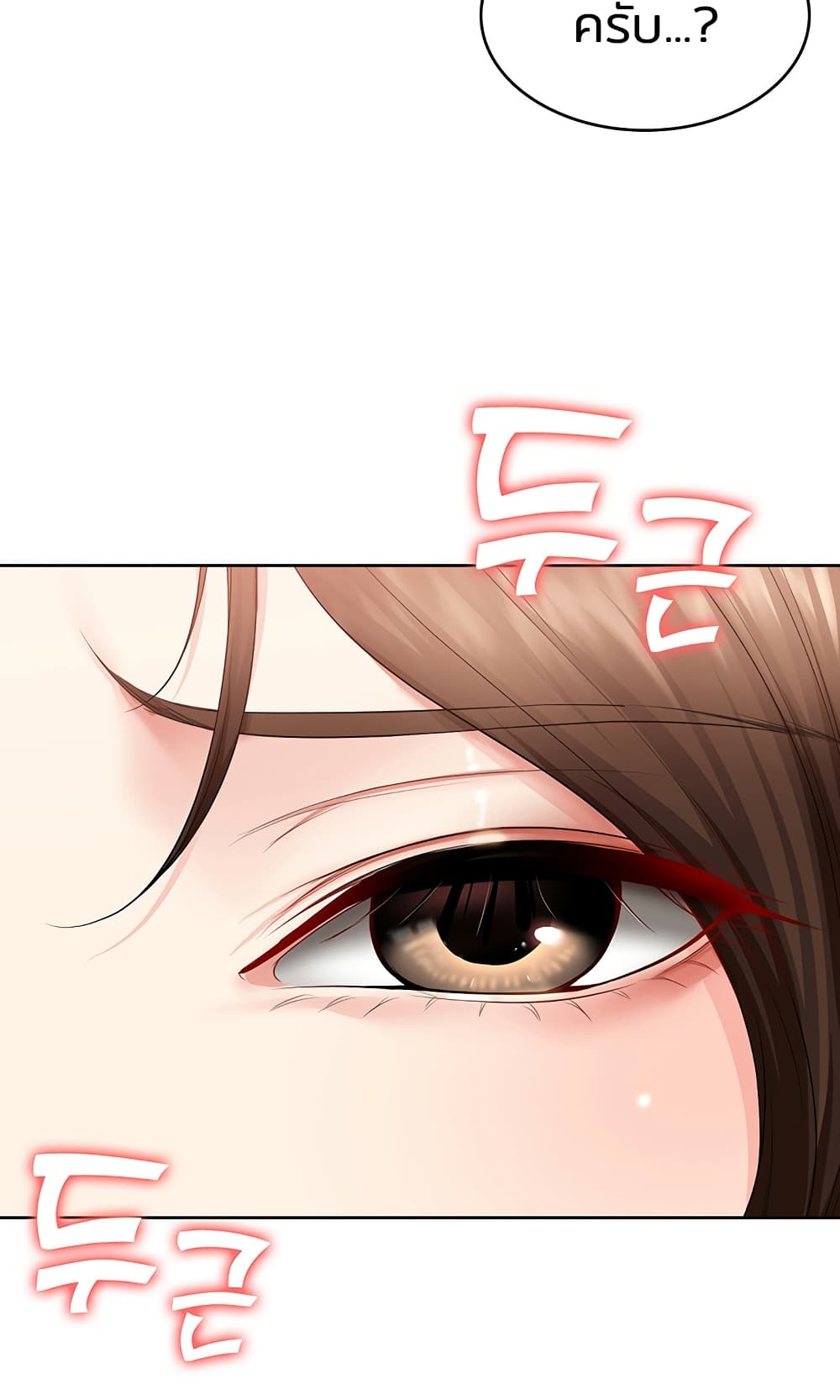 Boarding diary ตอนที่ 37-2