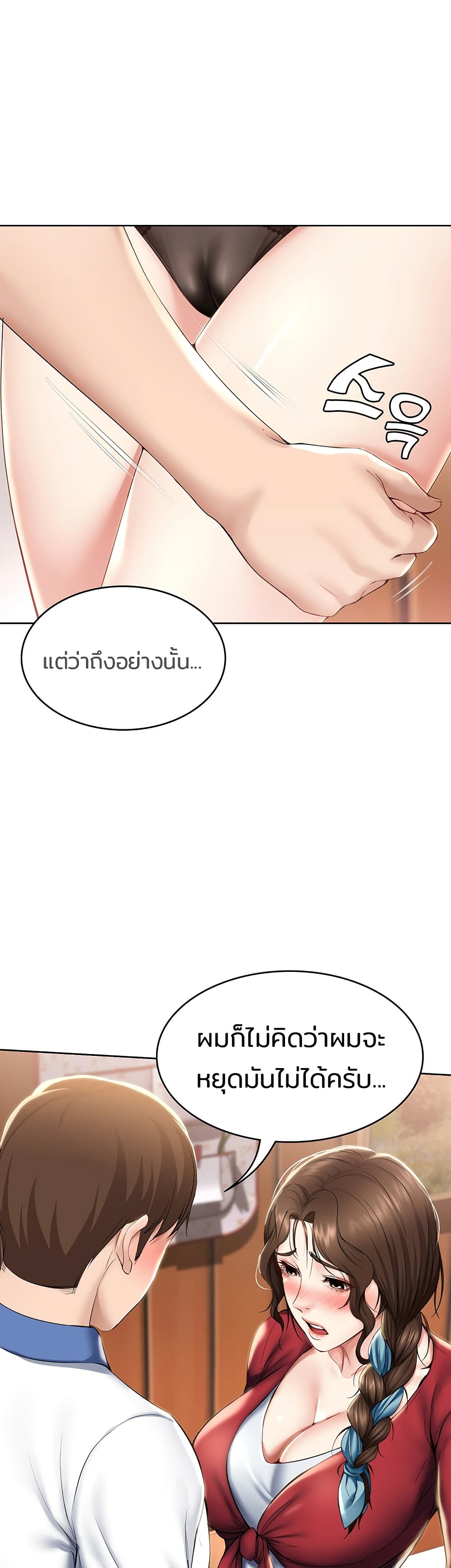 Boarding diary ตอนที่ 37-20