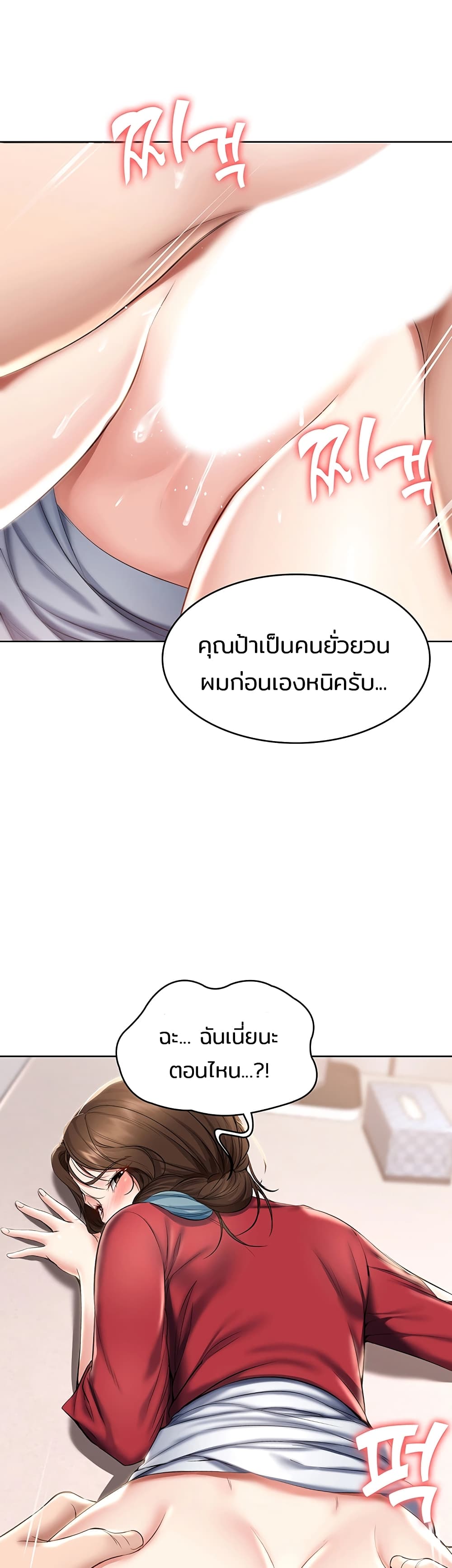 Boarding diary ตอนที่ 38-11