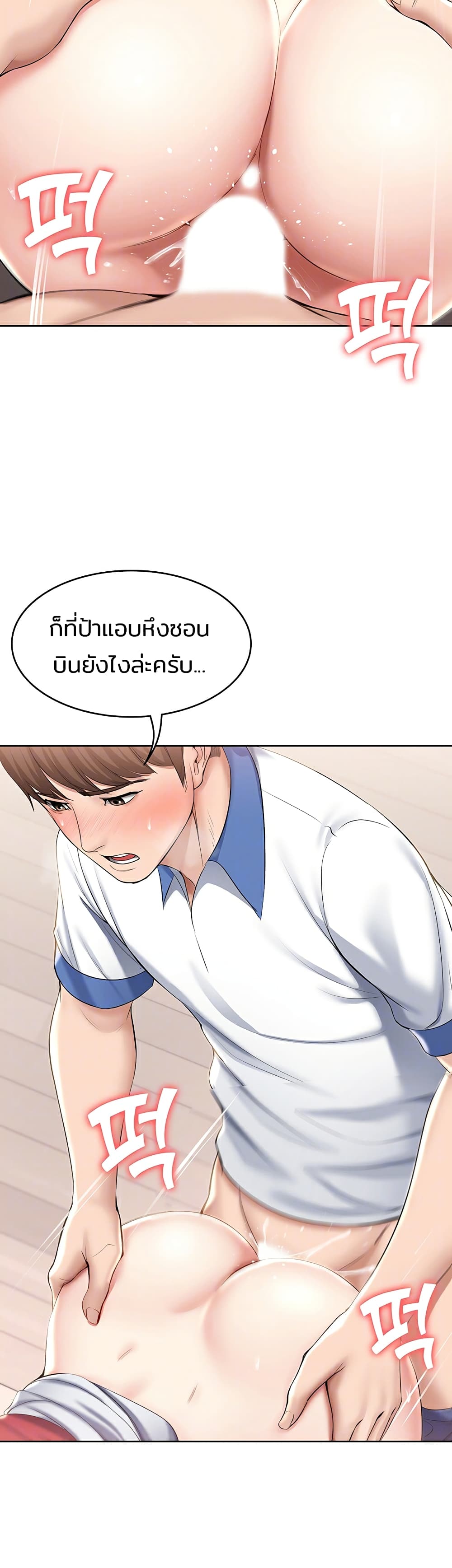 Boarding diary ตอนที่ 38-12