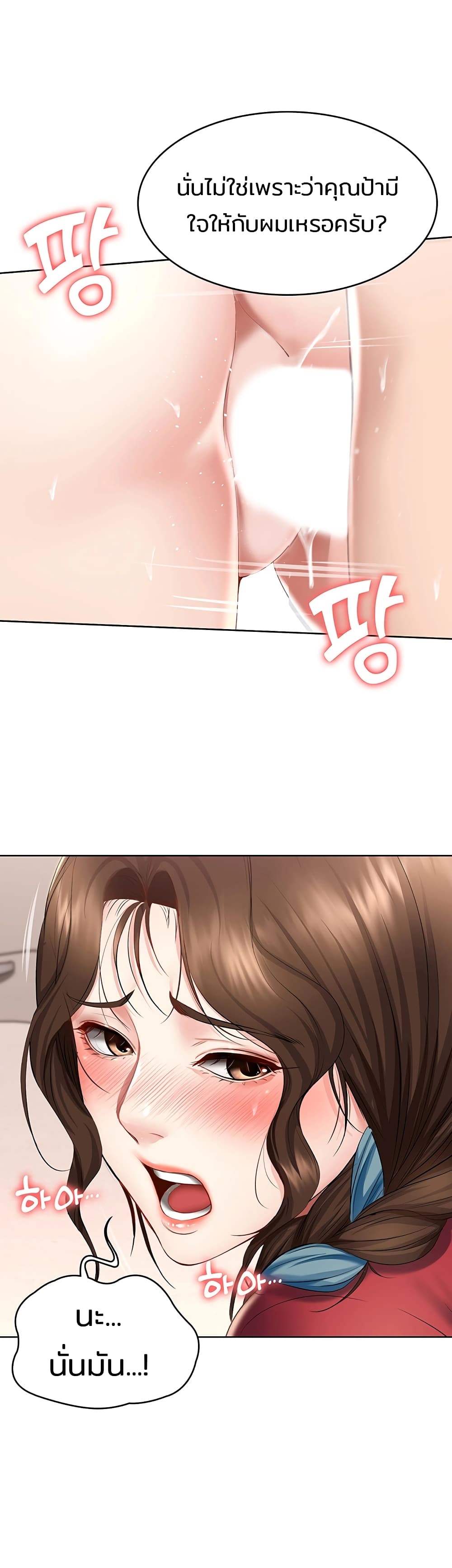 Boarding diary ตอนที่ 38-13