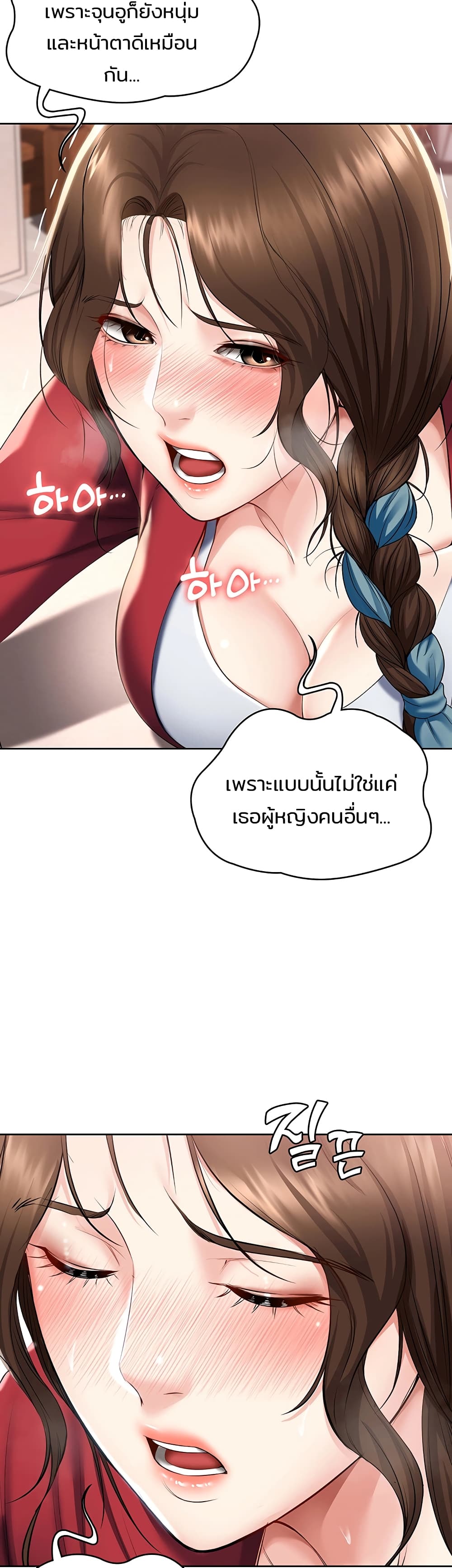 Boarding diary ตอนที่ 38-15