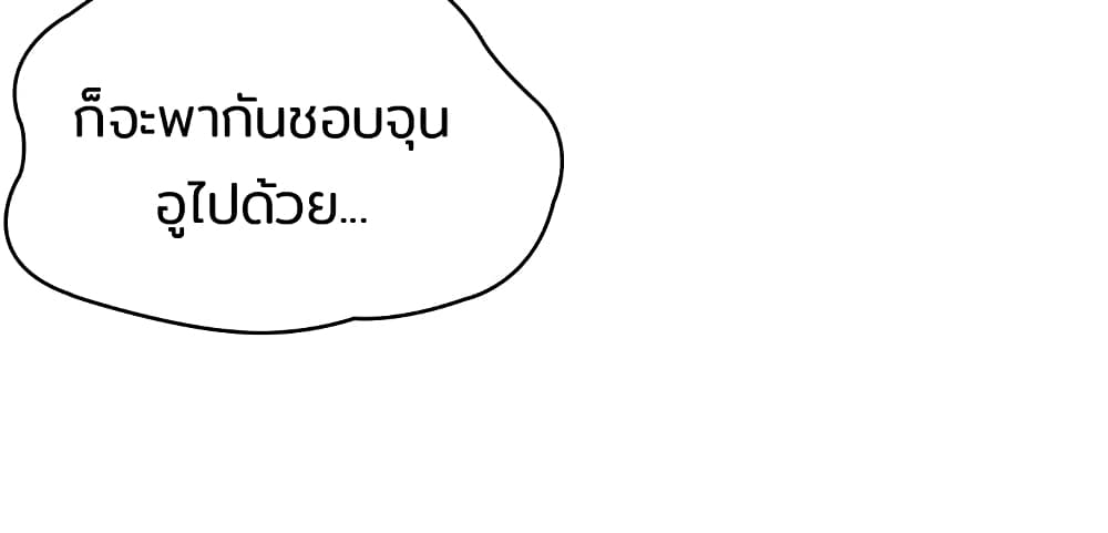 Boarding diary ตอนที่ 38-16