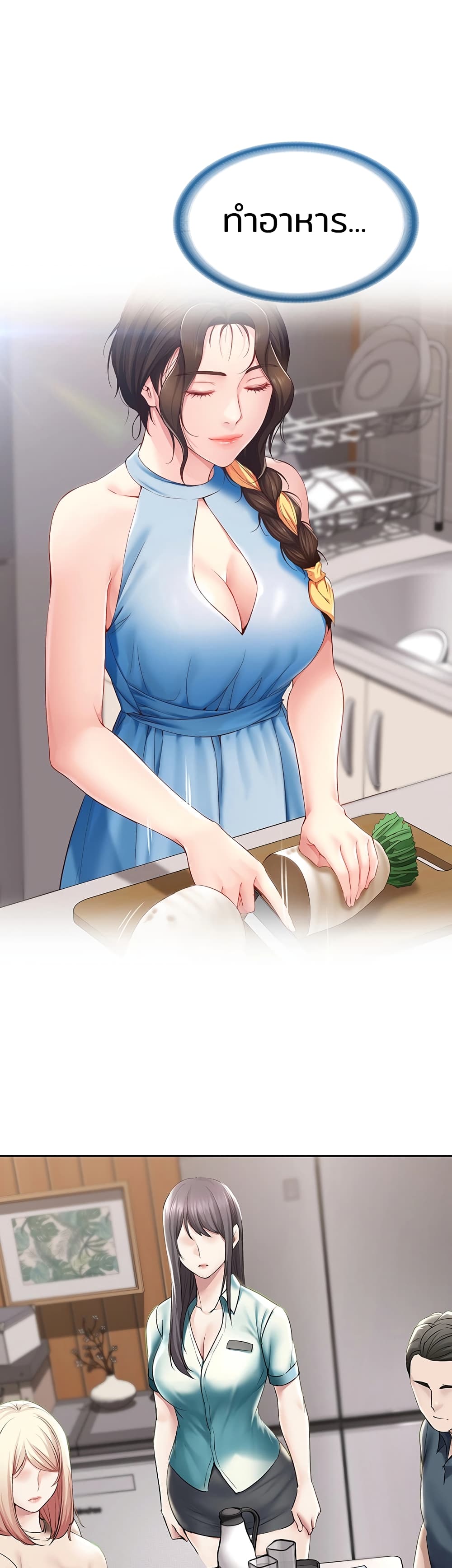 Boarding diary ตอนที่ 38-2