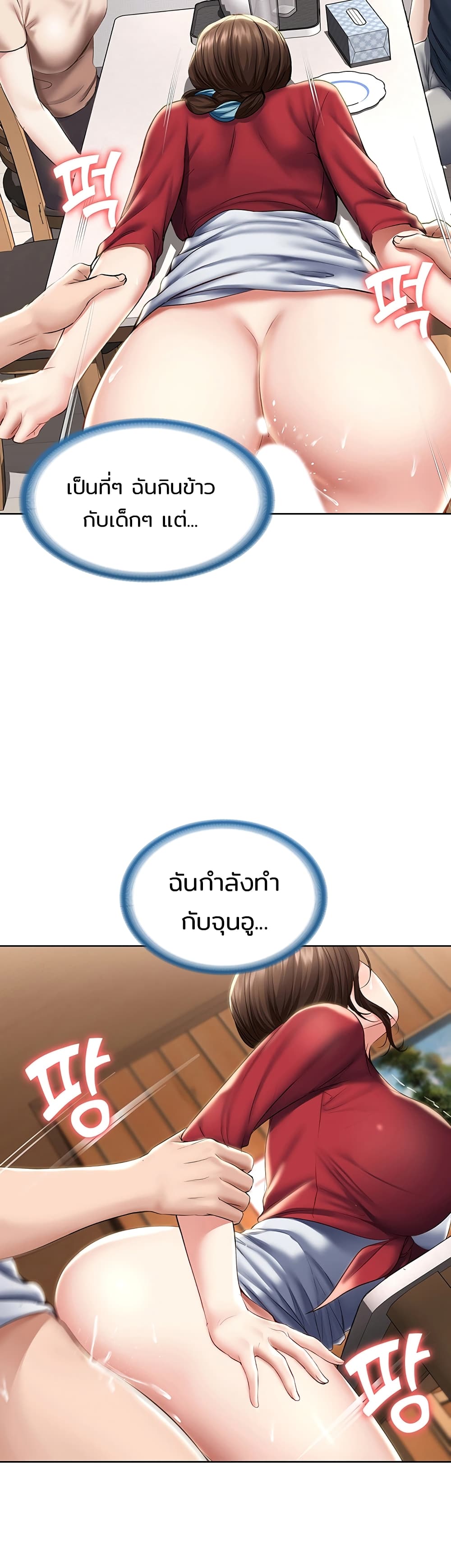 Boarding diary ตอนที่ 38-3