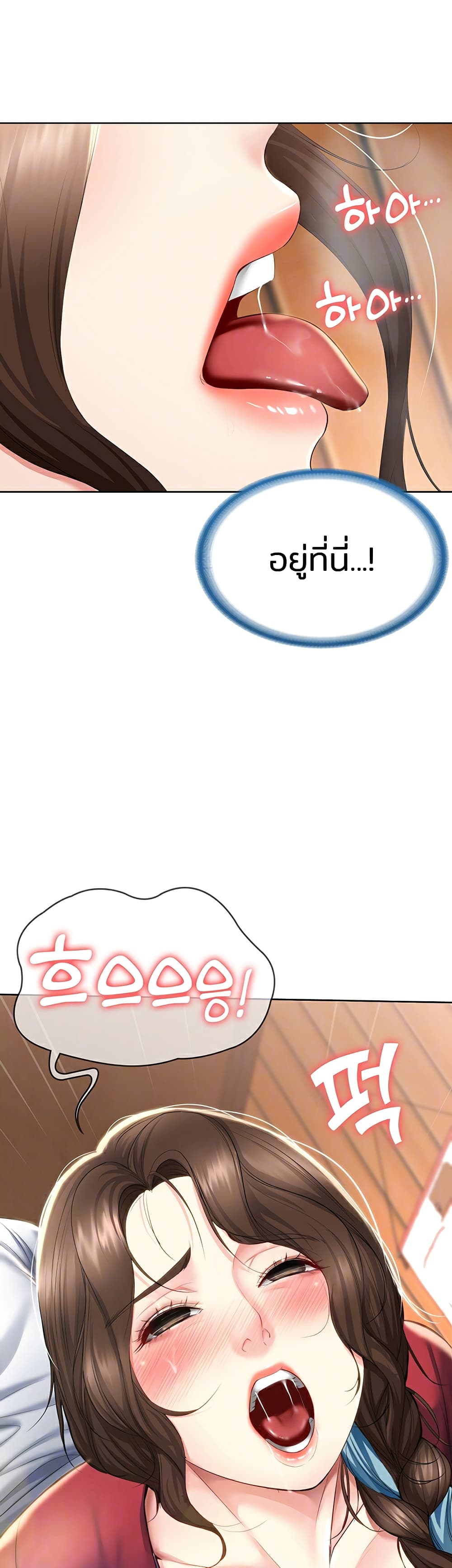 Boarding diary ตอนที่ 38-4