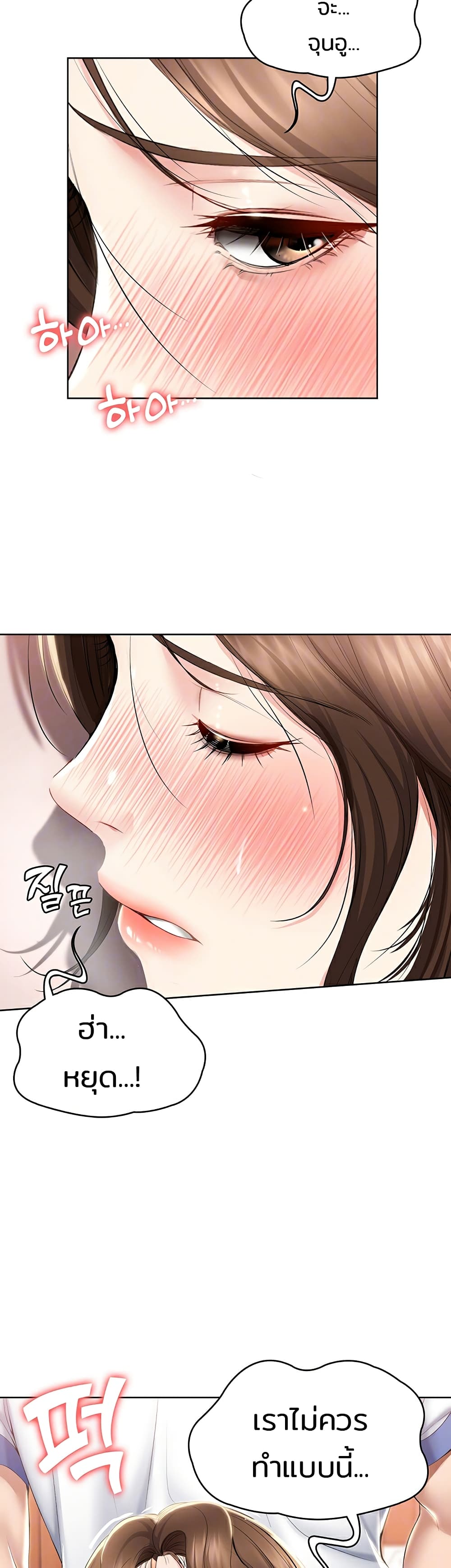 Boarding diary ตอนที่ 38-9