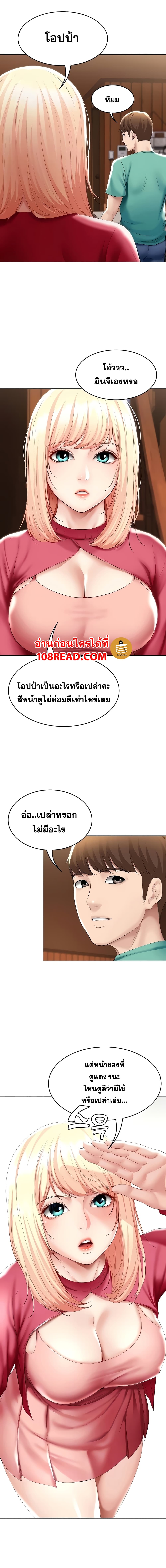Boarding diary ตอนที่ 60-4